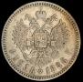 1 rouble 1886 year