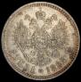 1 rouble 1888 year