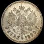 1 рубль 1890 года