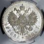 1 rouble 1891 year