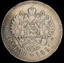 1 rouble 1891 year