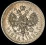 1 rouble 1893 year