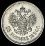 25 копеек 1894 года