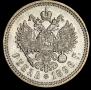 1 рубль 1896 года