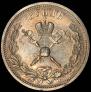 1 рубль 1896 года