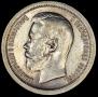 50 kopecks 1896 year