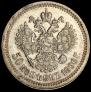 50 kopecks 1896 year