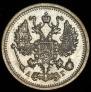 10 kopecks 1896 year