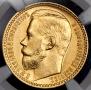 15 roubles 1897 year