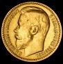 15 roubles 1897 year