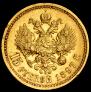 15 roubles 1897 year