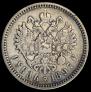 1 rouble 1897 year
