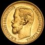 5 roubles 1898 year