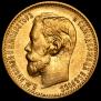 5 roubles 1898 year