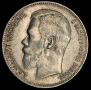 1 rouble 1898 year