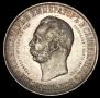 1 rouble 1898 year