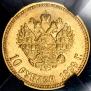 10 рублей 1899 года