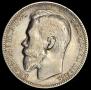 1 rouble 1899 year