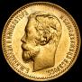 5 roubles 1900 year