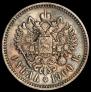 1 рубль 1900 года