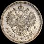 1 рубль 1901 года