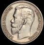1 rouble 1902 year