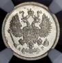 10 копеек 1905 года