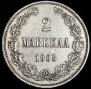 2 марки 1905 года