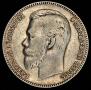 1 rouble 1906 year