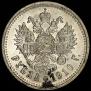 1 рубль 1910 года