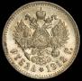 1 rouble 1912 year