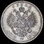 1 рубль 1913 года