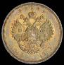 1 рубль 1913 года
