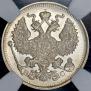 20 kopecks 1914 year