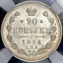 20 kopecks 1914 year