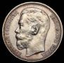 1 rouble 1915 year