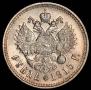 1 rouble 1915 year