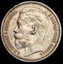 1 rouble 1915 year