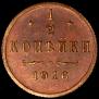 1/2 копейки 1916 года