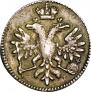 Гривенник 1713 года