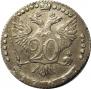 20 kopecks 1765 year