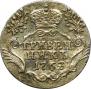 Grivennik 1767 year