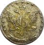 15 копеек 1769 года