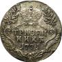 Grivennik 1771 year