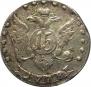 15 kopecks 1778 year