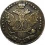 20 копеек 1784 года