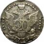 20 kopecks 1785 year