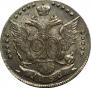 20 копеек 1786 года