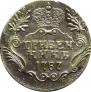 Гривенник 1787 года