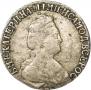 15 kopecks 1791 year